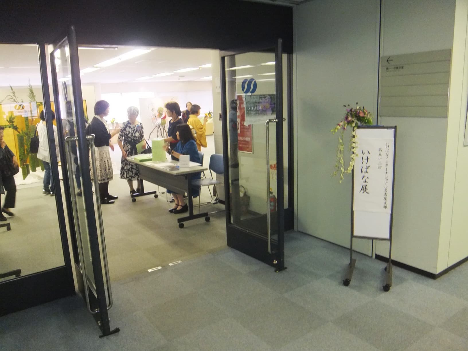 iriguchi