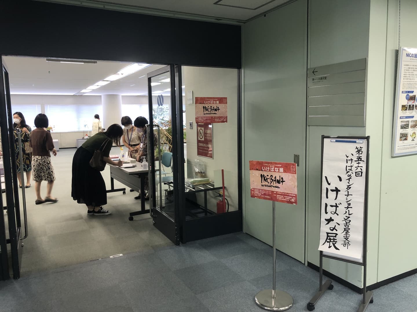 shinnennkai