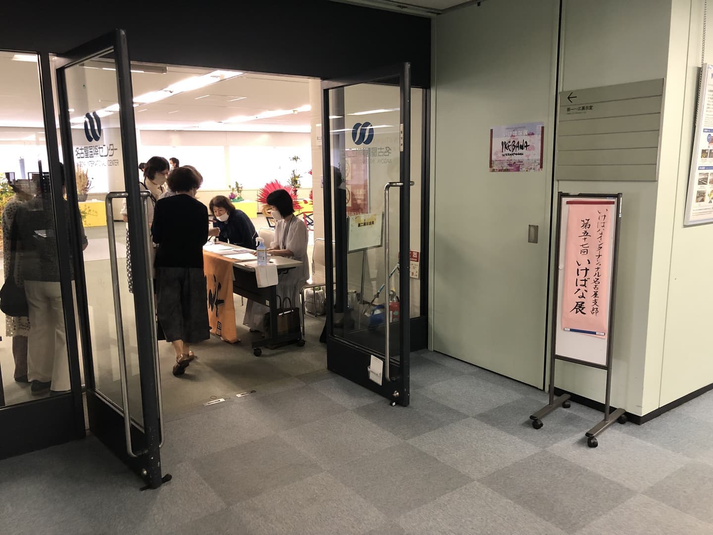 shinnennkai